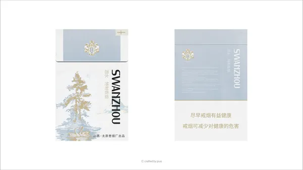 swanzhou chinese cigarette packaging design
