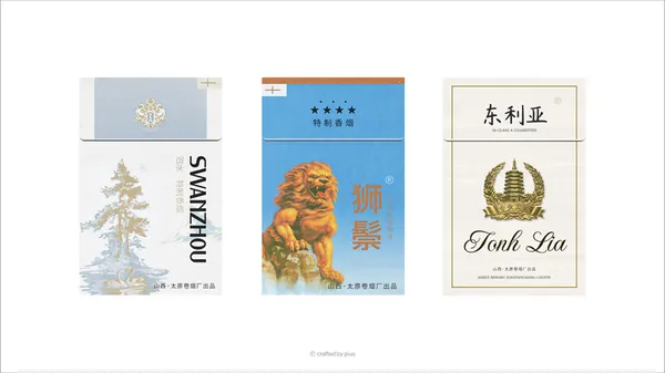 chinese cigarette designs swanzhou, tonh lia
